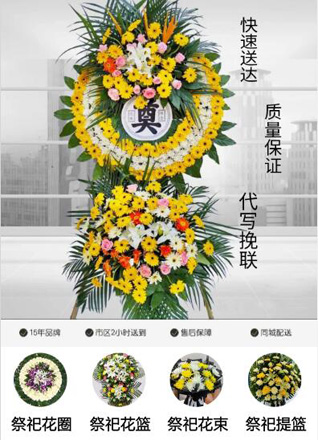 山东青岛城阳区河套街道西河套社区花圈代送